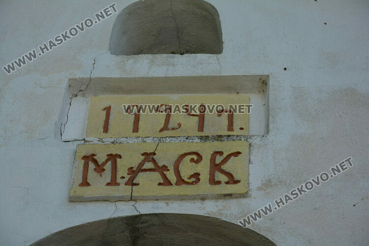 Започна ремонт на църквата в село Стамболийски