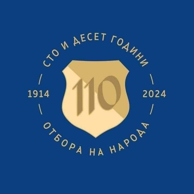 Сини фенове от Хасково почетоха 110-годишнината на футболния Левски