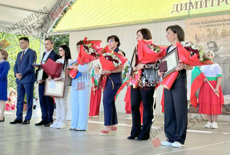 Хиляди честваха 24 май в центъра на Димитровград