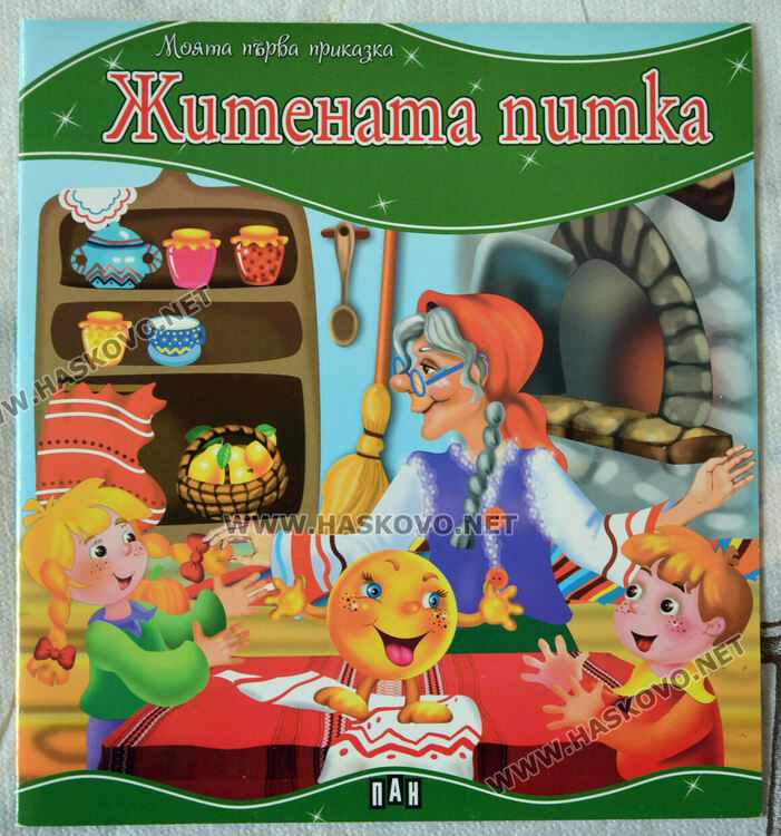 Хасковските тракийци даряват раници и книжки на Неделното училище в Одрин