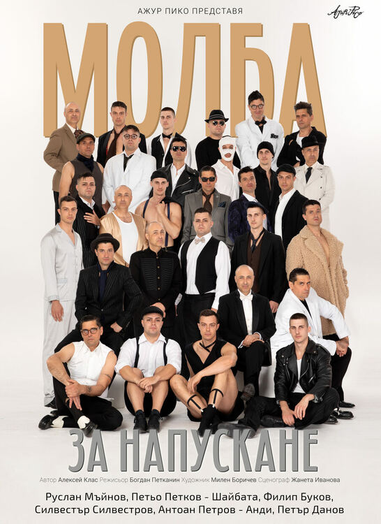 Богата програма с представления и концерти във фестивала „Театър, обичам те!“ в Хасково