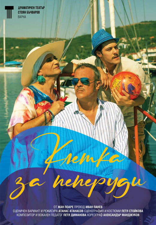 Богата програма с представления и концерти във фестивала „Театър, обичам те!“ в Хасково