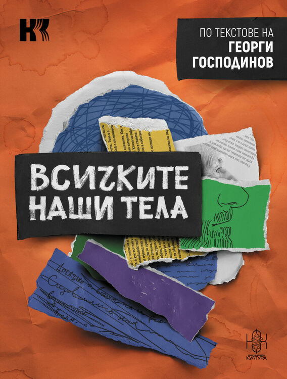 Богата програма с представления и концерти във фестивала „Театър, обичам те!“ в Хасково