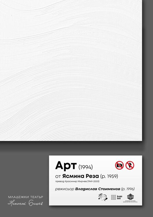 Богата програма с представления и концерти във фестивала „Театър, обичам те!“ в Хасково