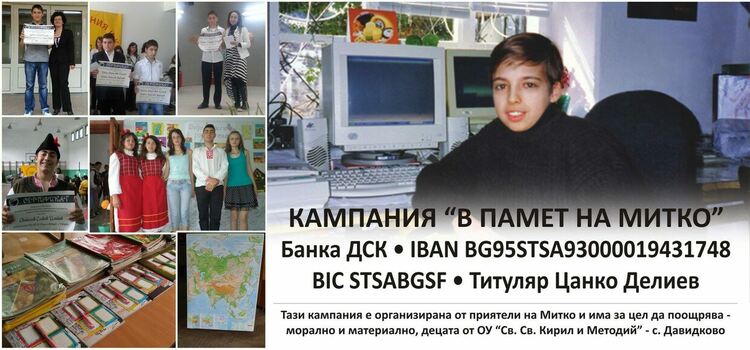 В Давидково отново връчиха стипендия на отличен ученик 