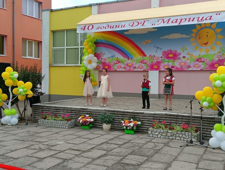 Детска градина "Марица" отпразнува 40-ти рожден ден