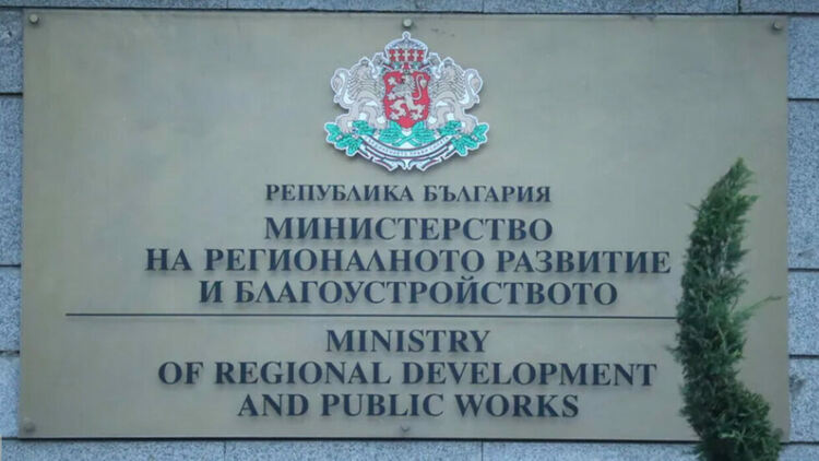Вътрешен одит в МРРБ откри нарушения на предходното ръководство за милиони