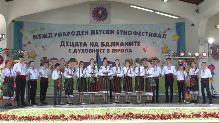 Изпълнители от осем държави участват на етнофестивала в Минерални бани