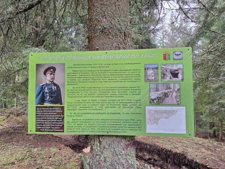 Община Чепеларе посреща туристите си с нова екопътека /галерия/