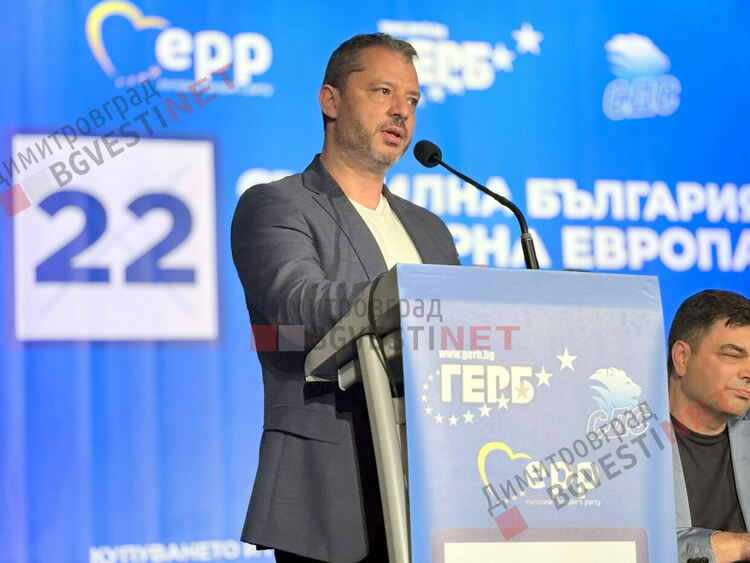 Симпатизанти на ГЕРБ изпълниха театъра в Димитровград 