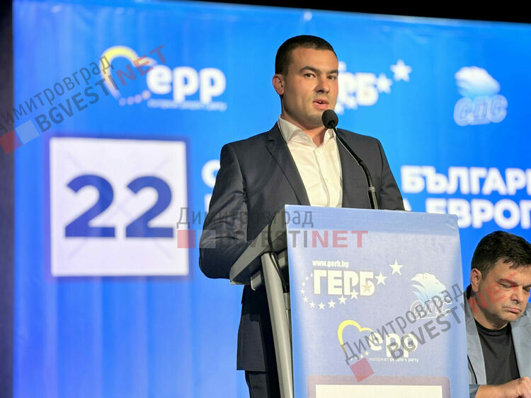 Симпатизанти на ГЕРБ изпълниха театъра в Димитровград 