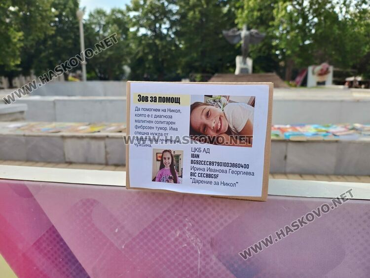 Ученици продават книги в помощ на 8-годишната Никол