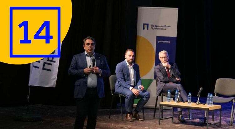 Растящи доходи, реална подкрепа и намаляване на административната тежест за бизнеса, нови облекчения за млади родители, младите лекари с високи стартови заплати, институции с политически неутрални ръководители