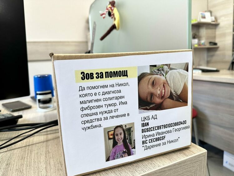 Обявиха банкова сметка за дарения за лечението на Никол 