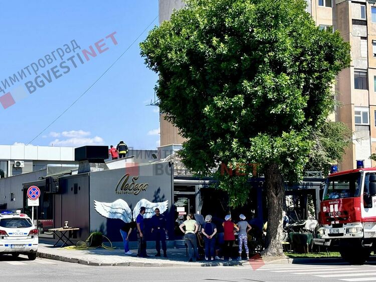 Заведение в Димитровград се запали