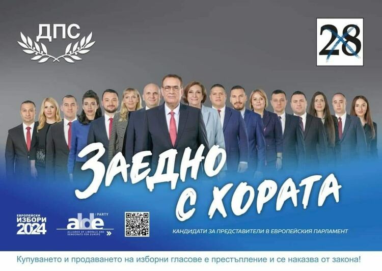 За ДПС Националния интерес е над всичко!Имаме ясна визия, какво искаме и как да го постигнем
