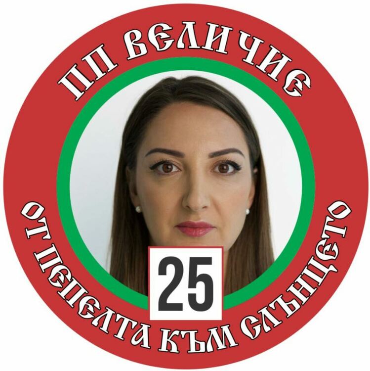 Кристиан Карабельов се отказа да бъде депутат, мястото му заема красива бъдеща майка от Чепеларе