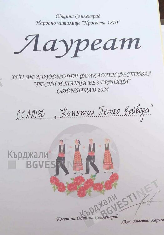 Самодейците от НЧ”Родопски фар 1938” обраха наградите на международен фестивал в Свиленград