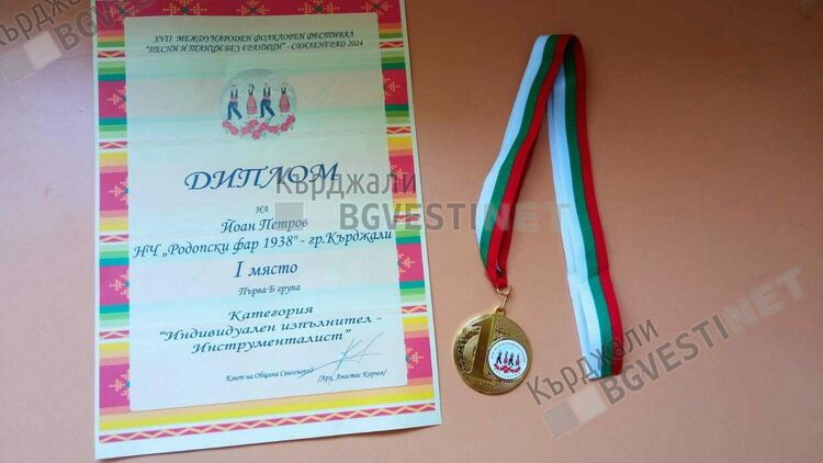 Самодейците от НЧ”Родопски фар 1938” обраха наградите на международен фестивал в Свиленград