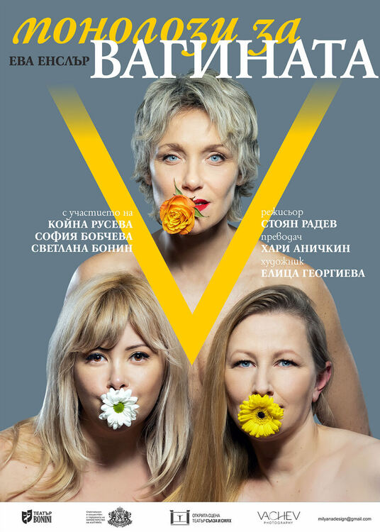 Койна Русева и София Бобчева откриват фестивала „Театър, обичам те!"