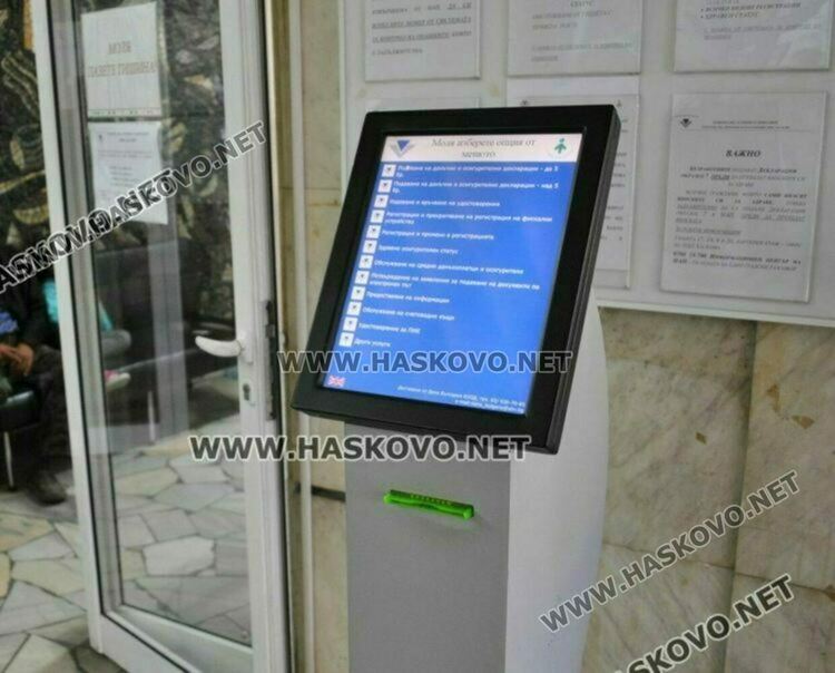 Проверяваме здравния си статус онлайн