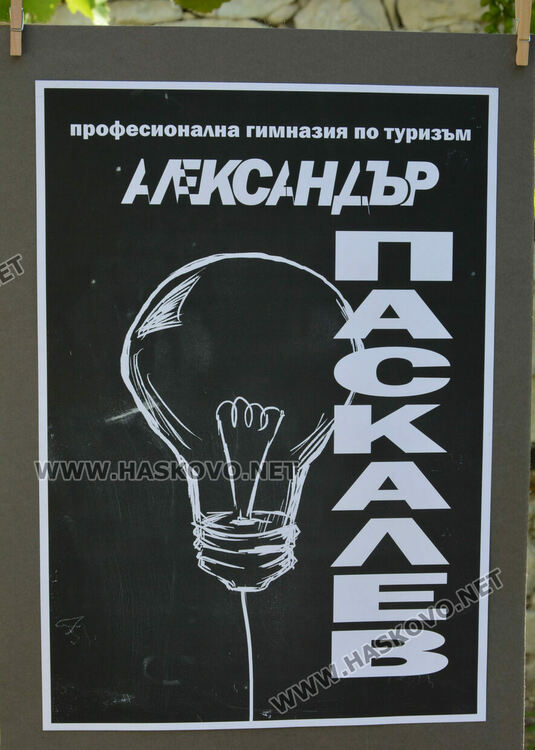 Ученици от Гимназията по туризъм показаха идеи и концепции за модерна реклама