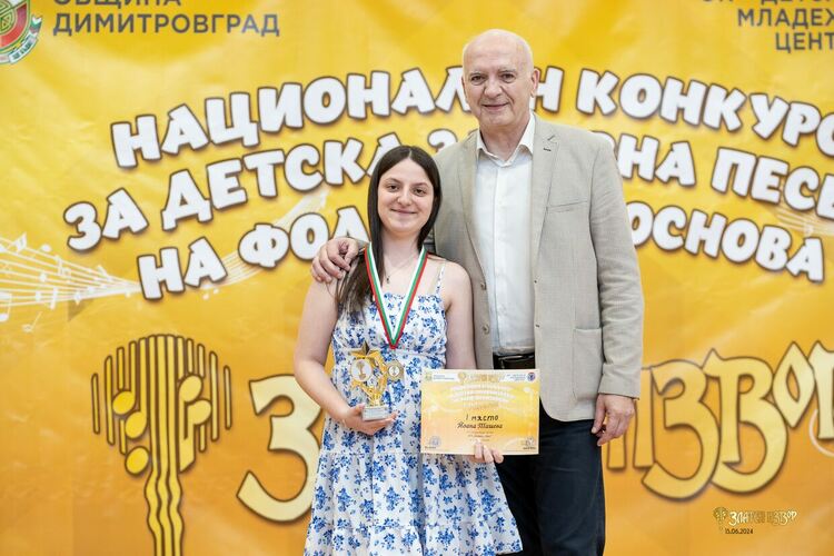 За трета поредна година „Карловойс“ триумфираха на песенния конкурс "Златен извор" в Димитровград