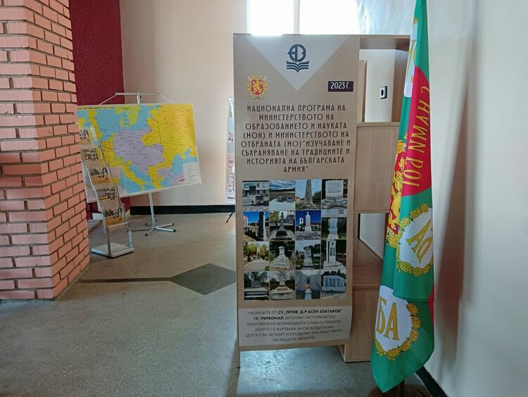 Ученици пазят бойната ни слава в специален кът