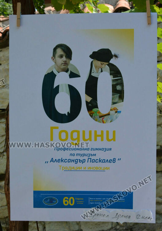 Ученици от Гимназията по туризъм показаха идеи и концепции за модерна реклама