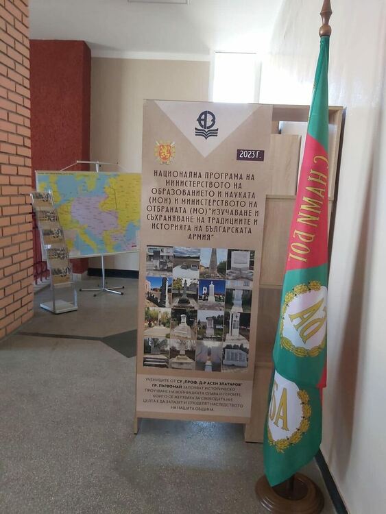 Ученици пазят бойната ни слава в специален кът