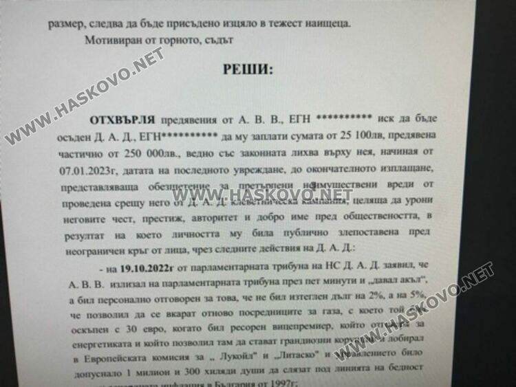 Асен Василев загуби делото за клевата срещу Делян Добрев