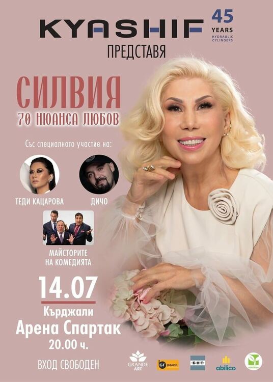 Силвия Кацарова ще пее за кърджалийци за 45-годишния юбилей на фирма KYASHIF