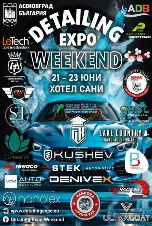 "Detailing Expo Weekend" в Асеновград 