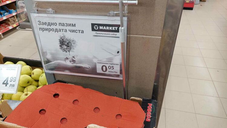 Клиенти се оплакват от неясни цени на торбички и тарелки