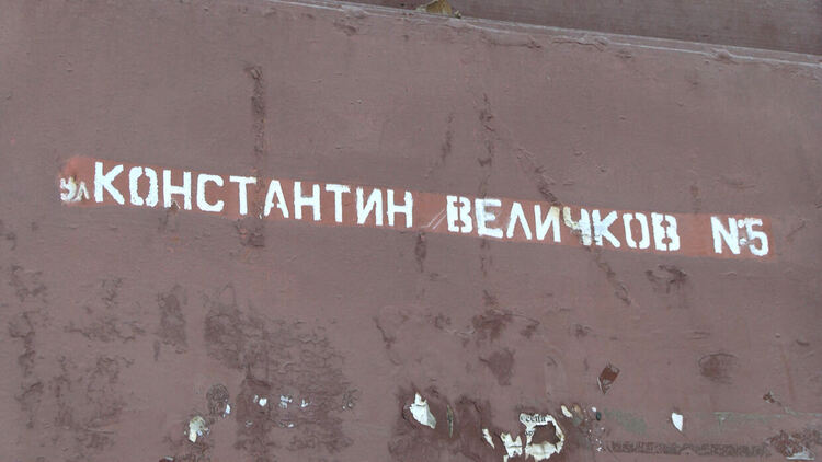 88-годишната Мария Тодорова от Хасково е поредната жертва на телефонна измама