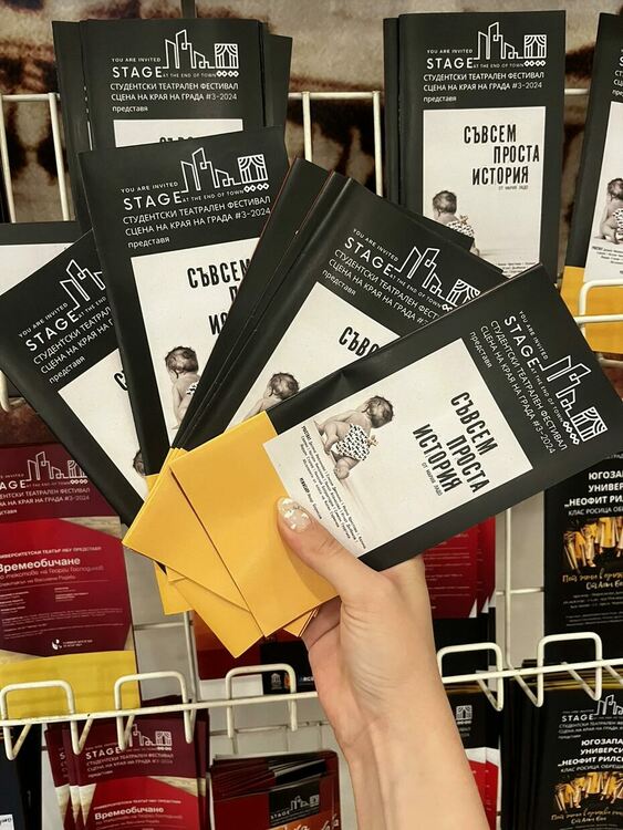 Обявиха победителите на фестивала „Сцена на края на града“