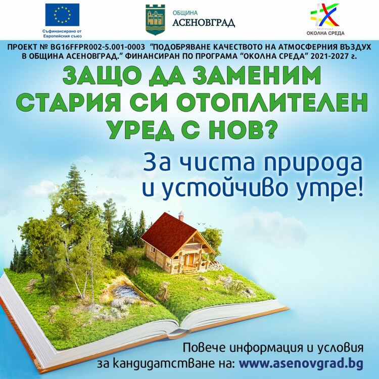 Ползи от подмяната на стари отоплителни уреди
