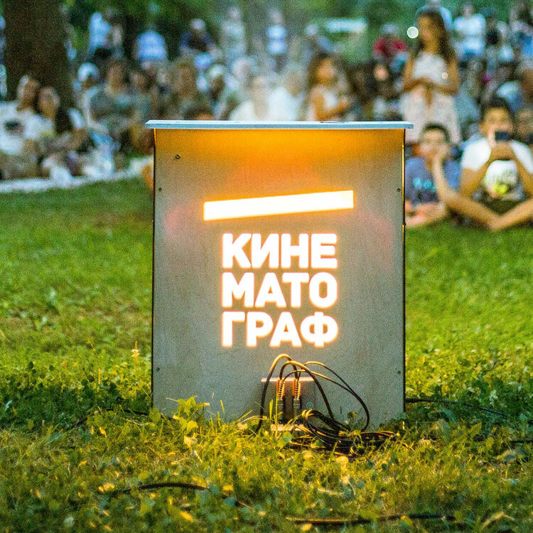 На 13 юли ще има лятно кино в Чепеларе