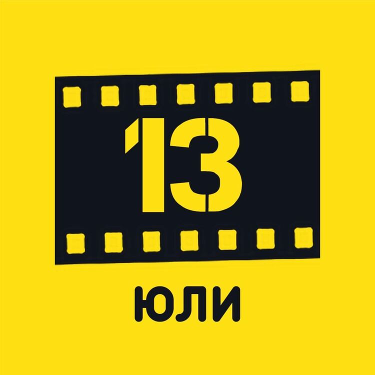 На 13 юли ще има лятно кино в Чепеларе