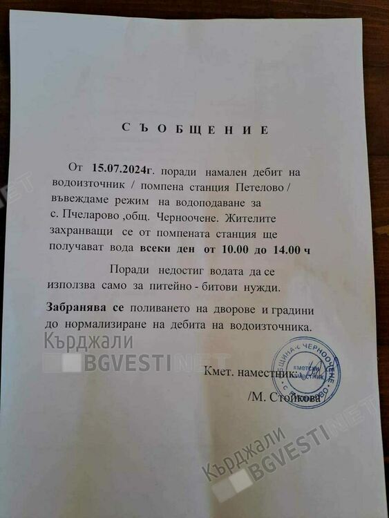 Спряха водата на пчеларовци за три дни без предупреждение, пуснаха им кал в чешмите