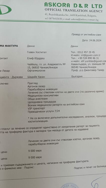 Зов за помощ:Млада кърджалийка губи зрението си,само спешна операция може да я спаси,помогнете!