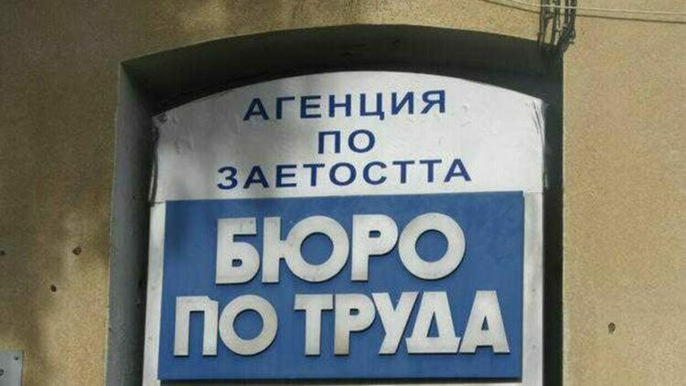 Безработицата тръгна леко нагоре