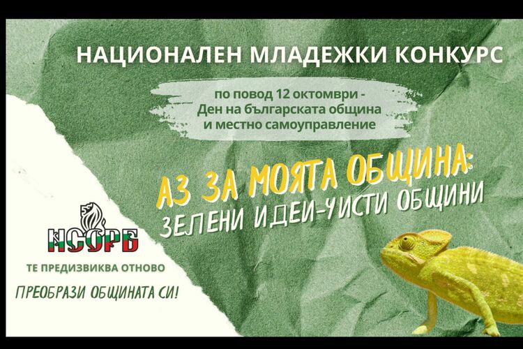 Хор „Орфей” със сертификат и почетен плакет от фестивал в Охрид