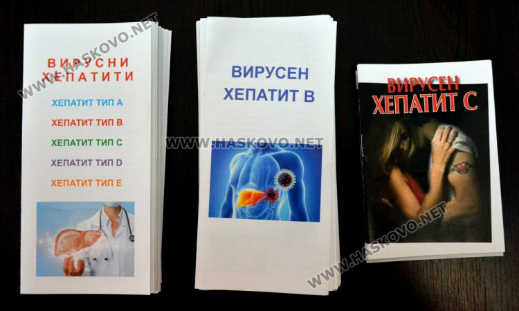 Мобилен кабинет ще изследва безплатно за хепатит в Хасково