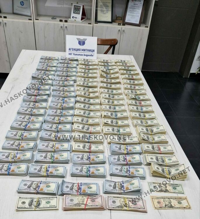 Заловиха почти 940 000 недекларирани щатски долара на границата с Турция