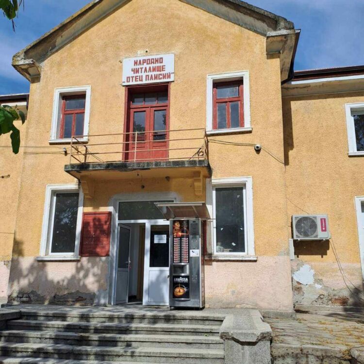 Читалището във Войводово