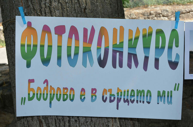 Претвориха любовта на децата към Бодрово във фотоизложба