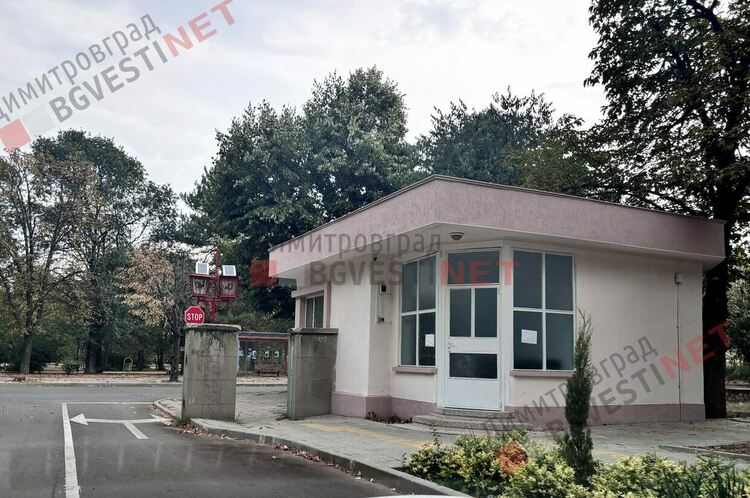 Неотложен кабинет в Димитровград - ще бъде ли реалност или ще остане мираж?