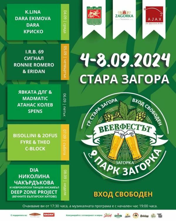Вокалистът на Rainbow Рони Ромеро ще пее на Beerфестът 2024 в Стара Загора