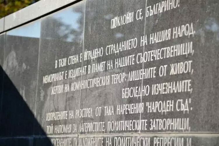  Почитаме жертвите на потисническите тоталитарни режими. И още не знаем колко души изби БКП в България